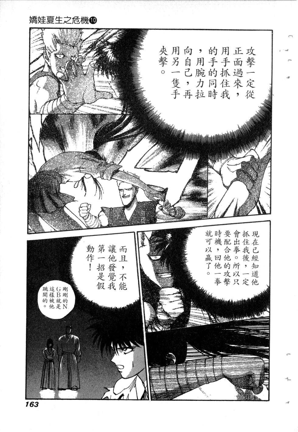 第161页