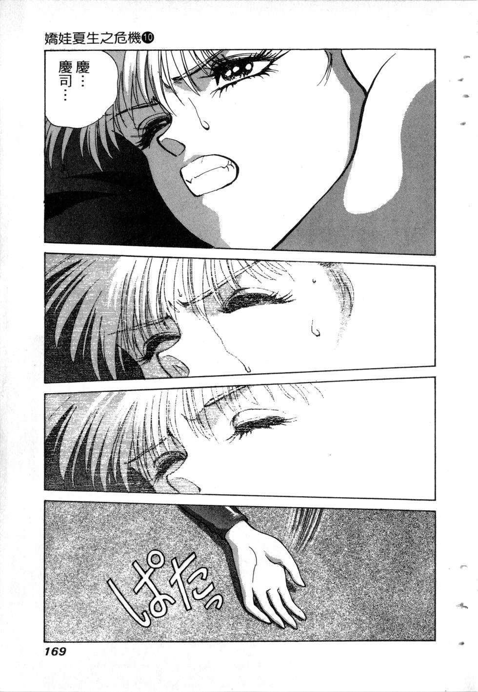 第167页