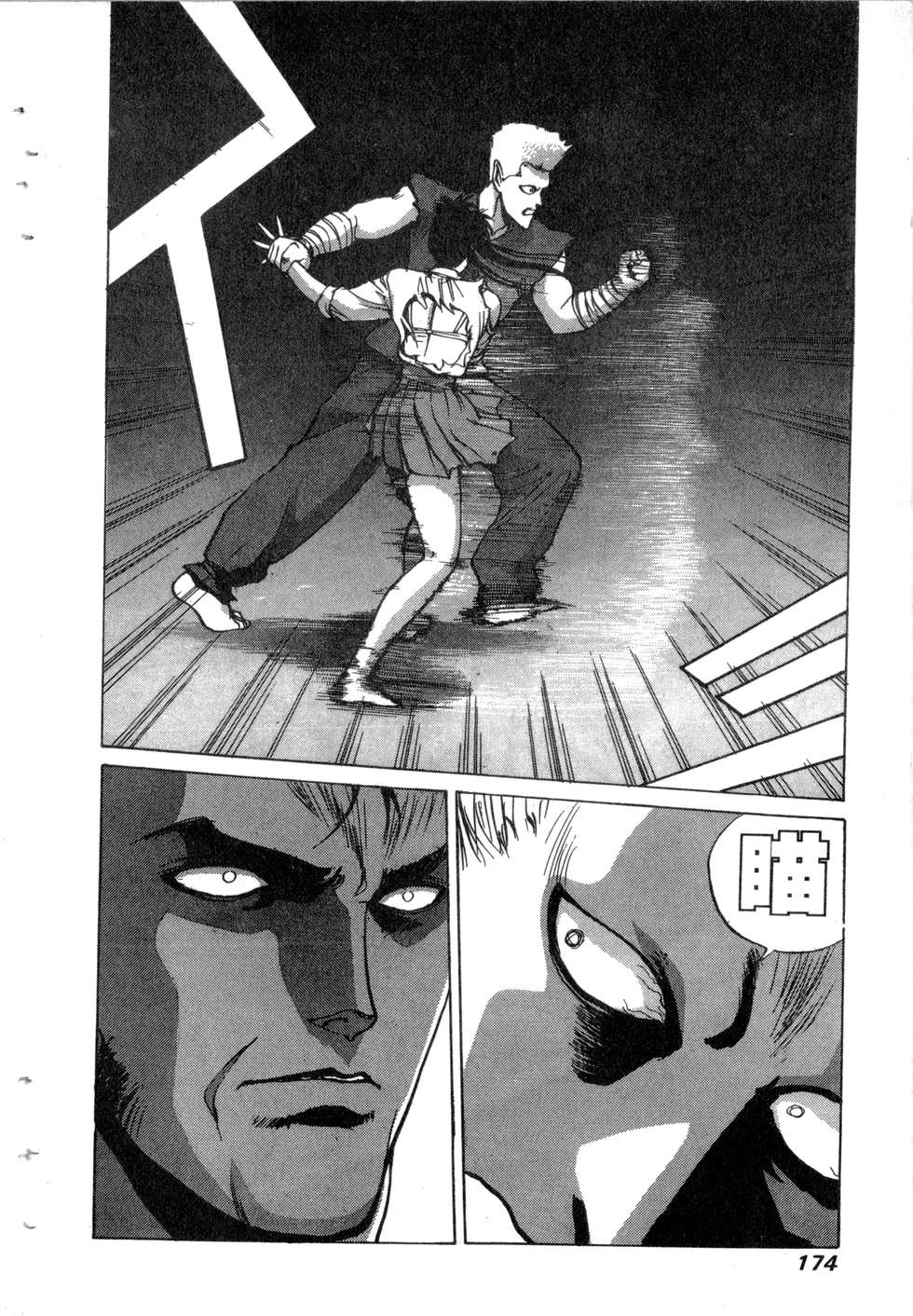 第172页