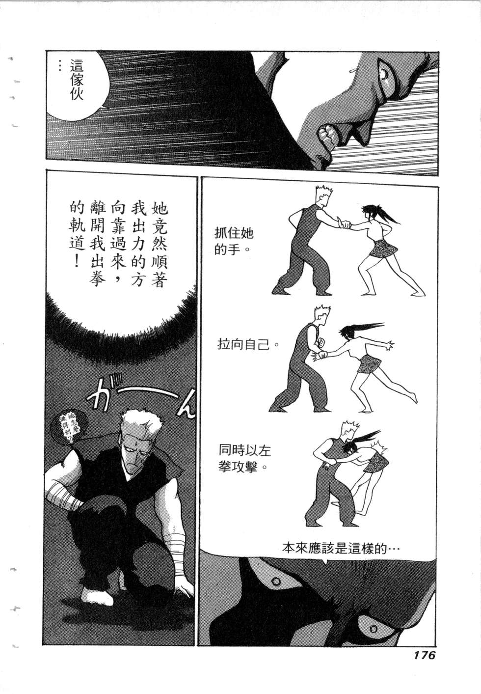 第174页