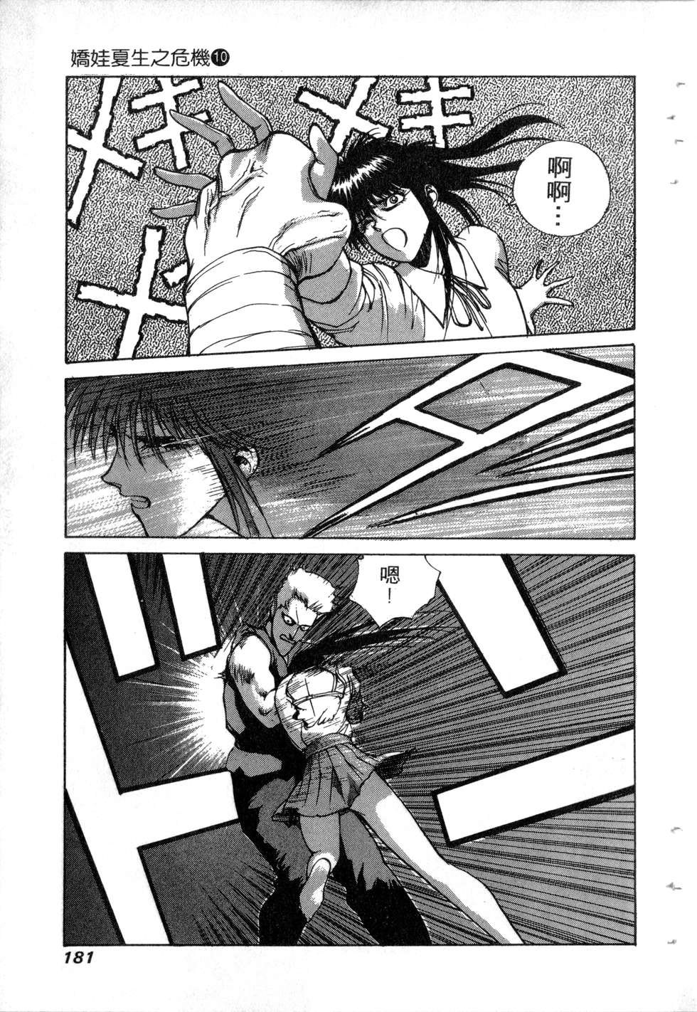 第179页