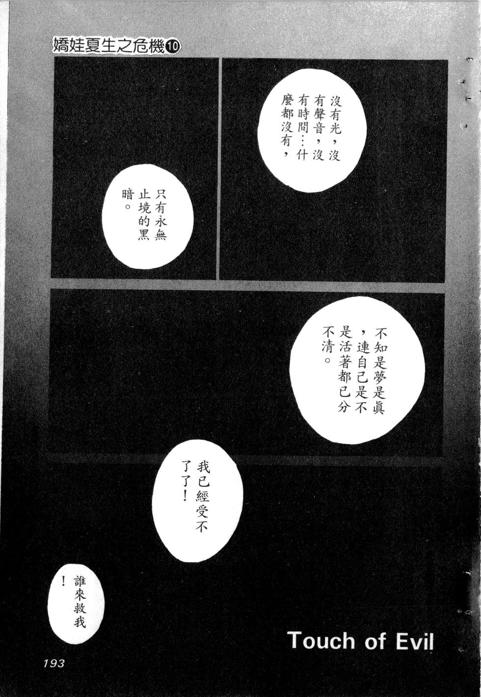 第191页