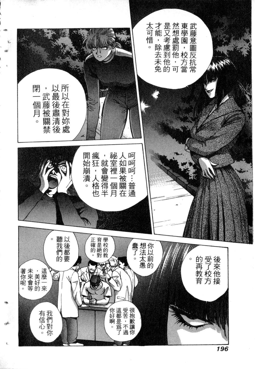 第194页