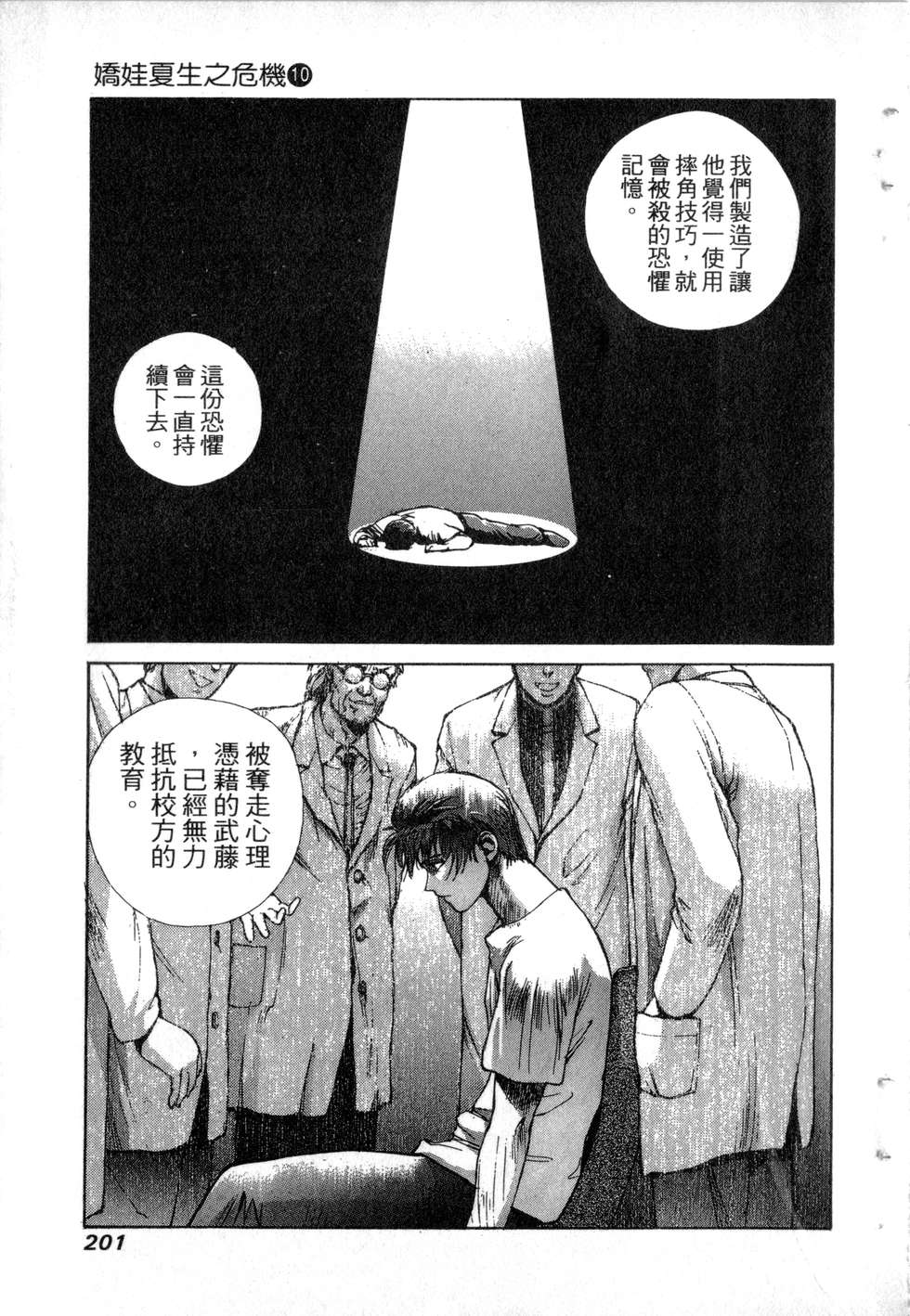 第199页