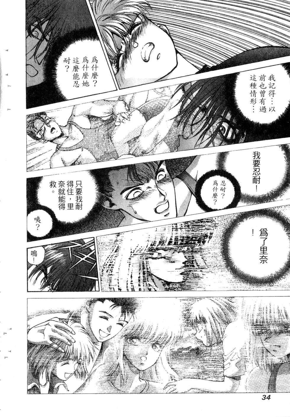 第32页