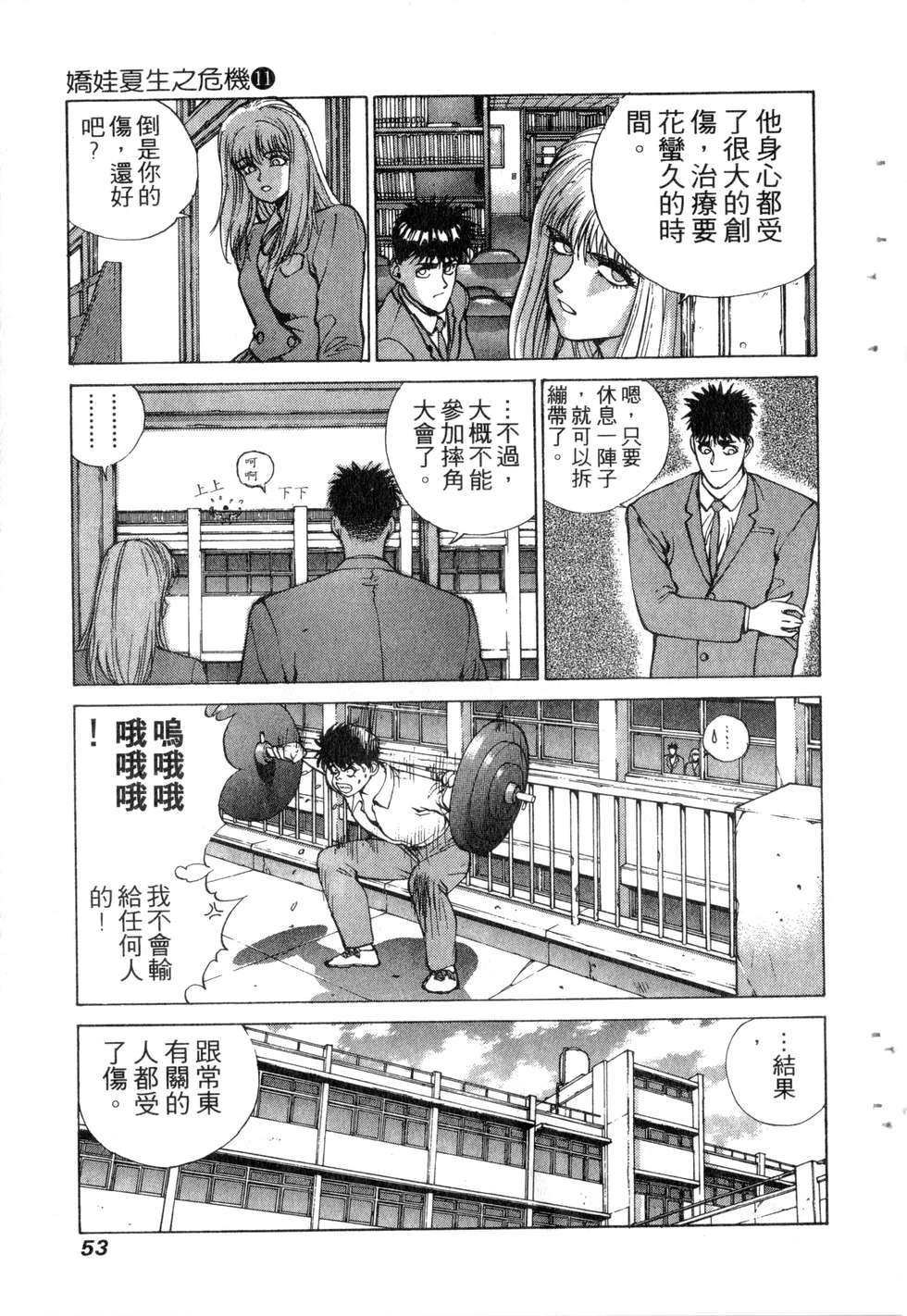 第51页