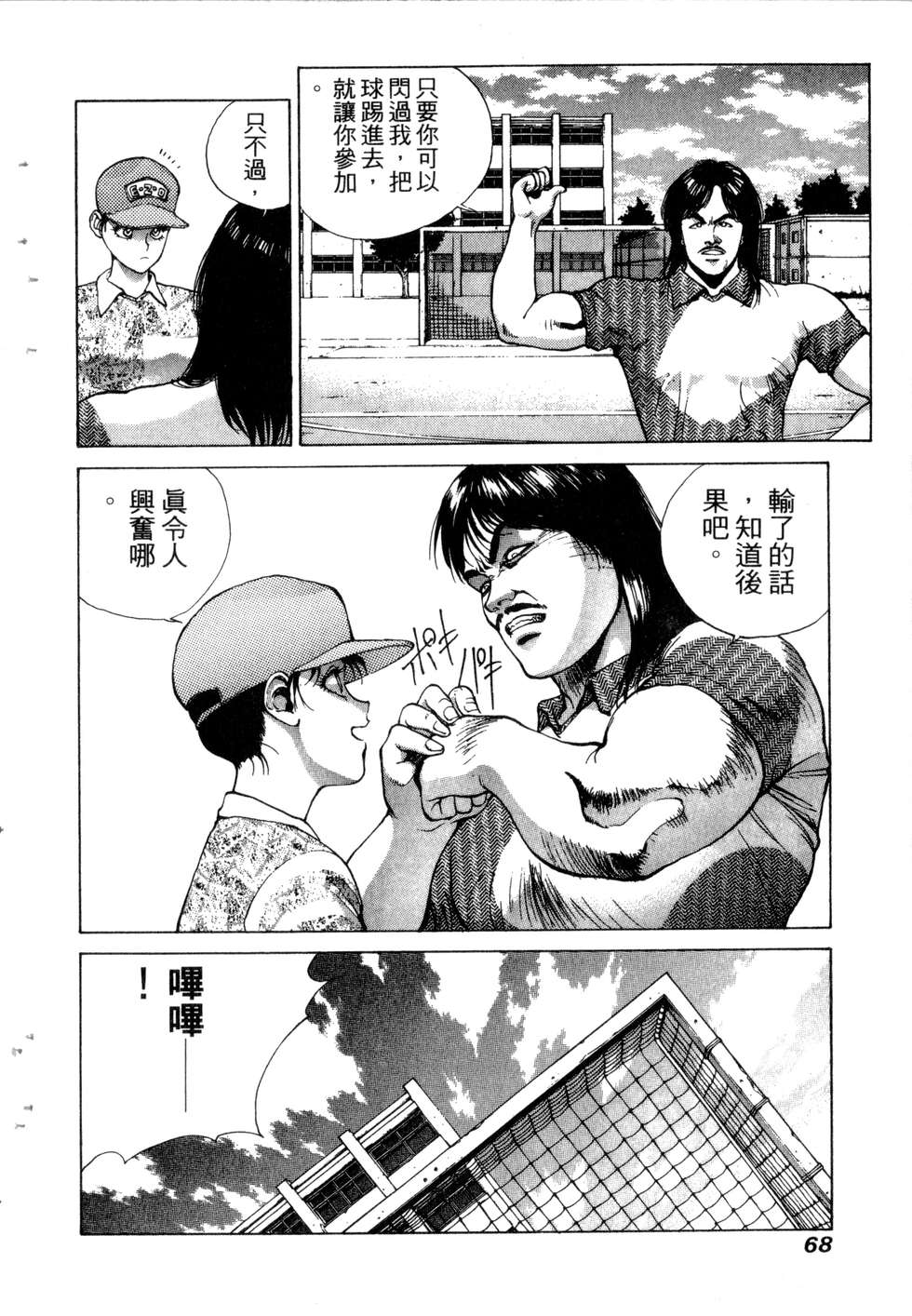 第66页