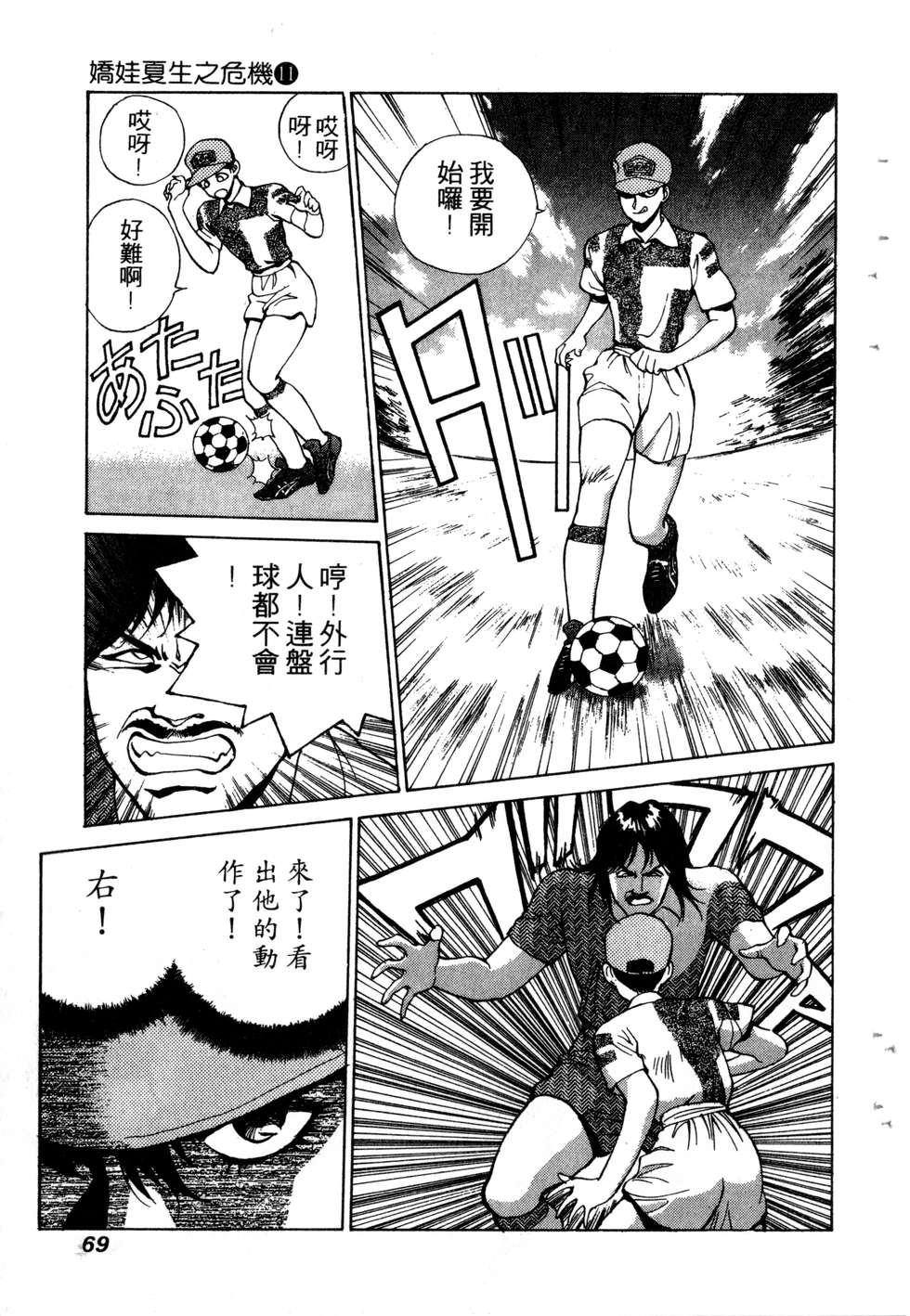 第67页