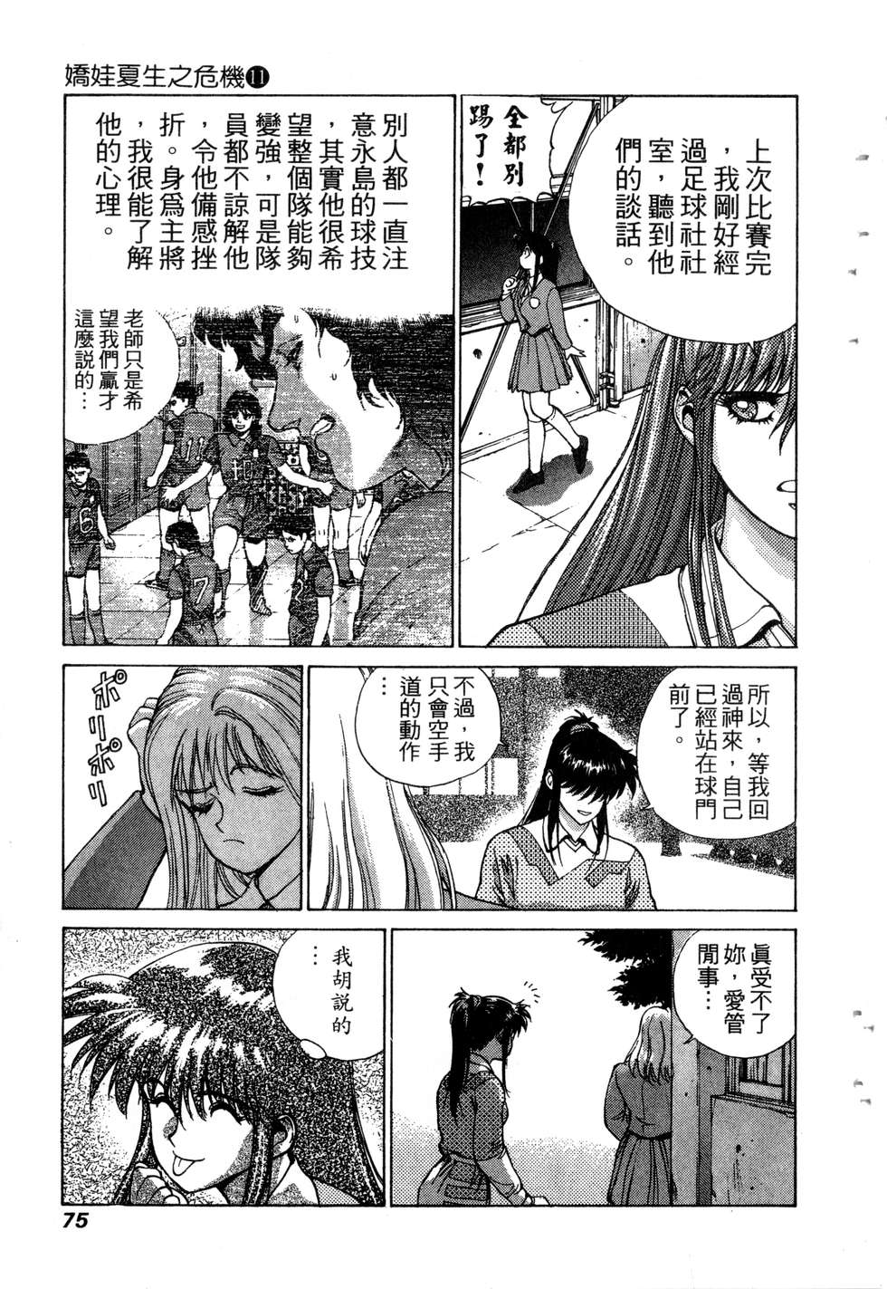 第73页