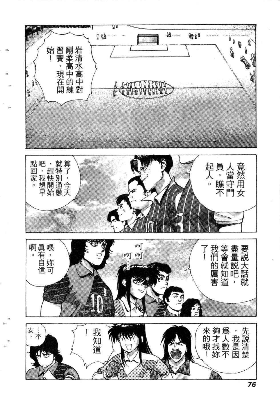 第74页
