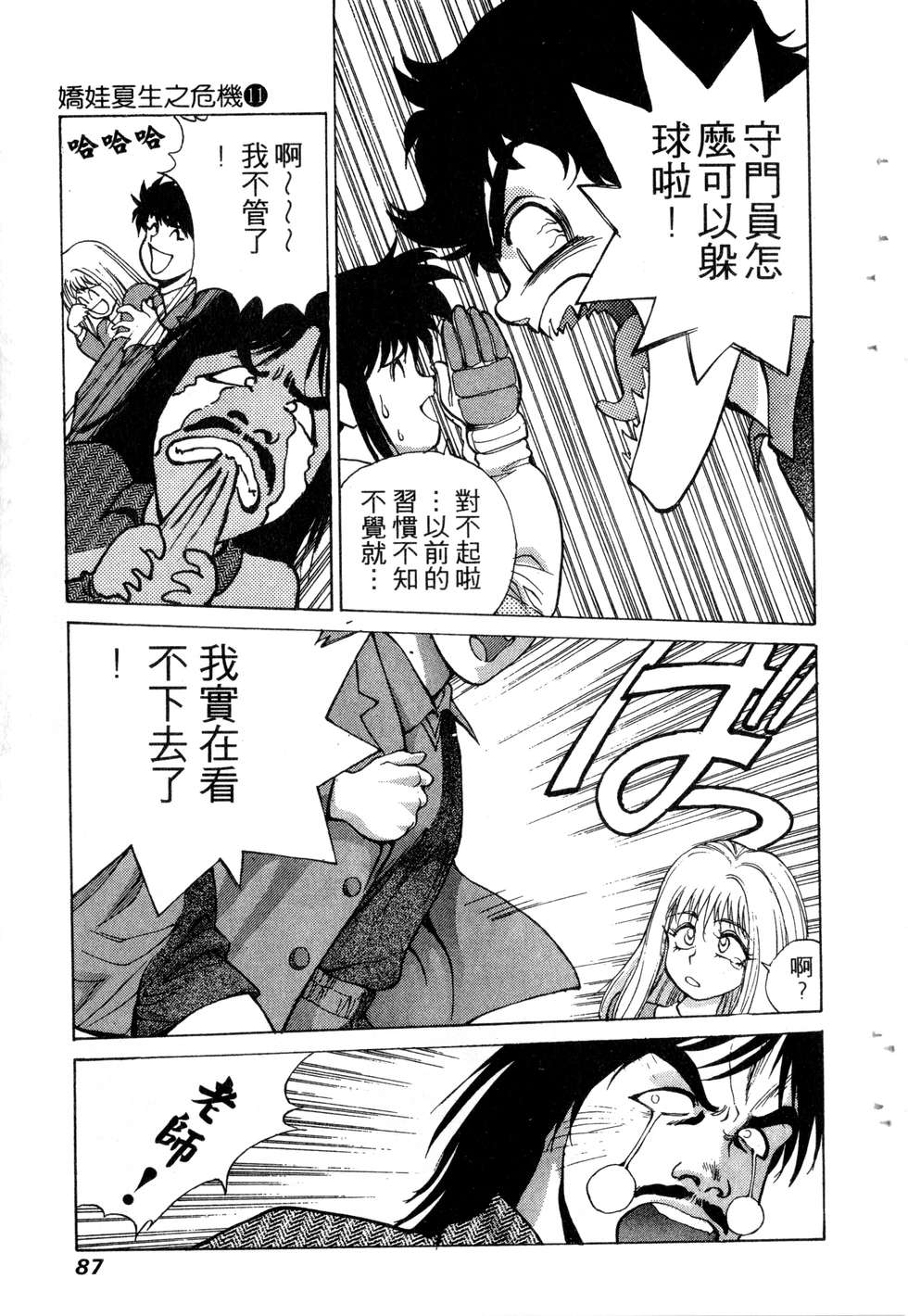第85页