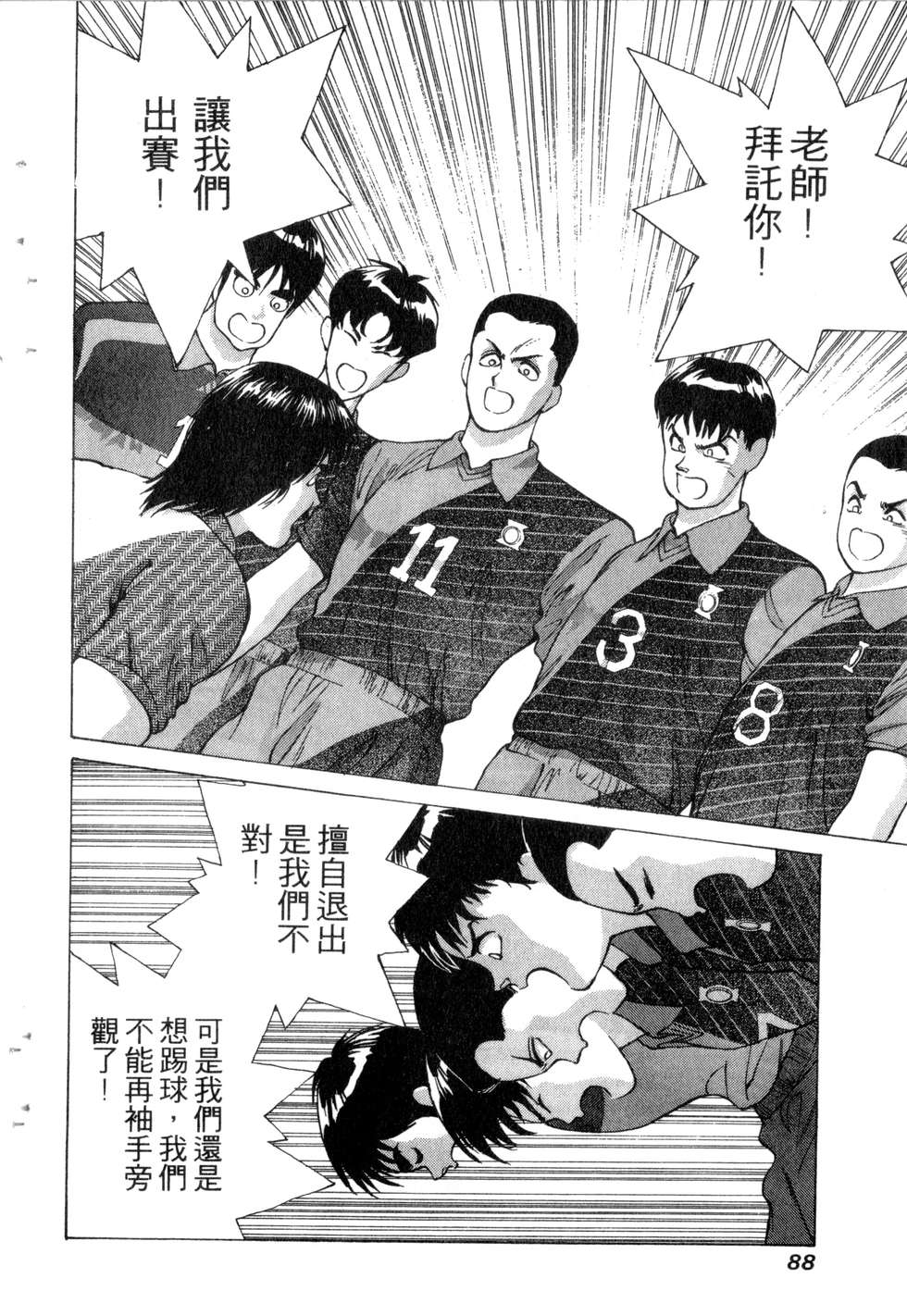 第86页