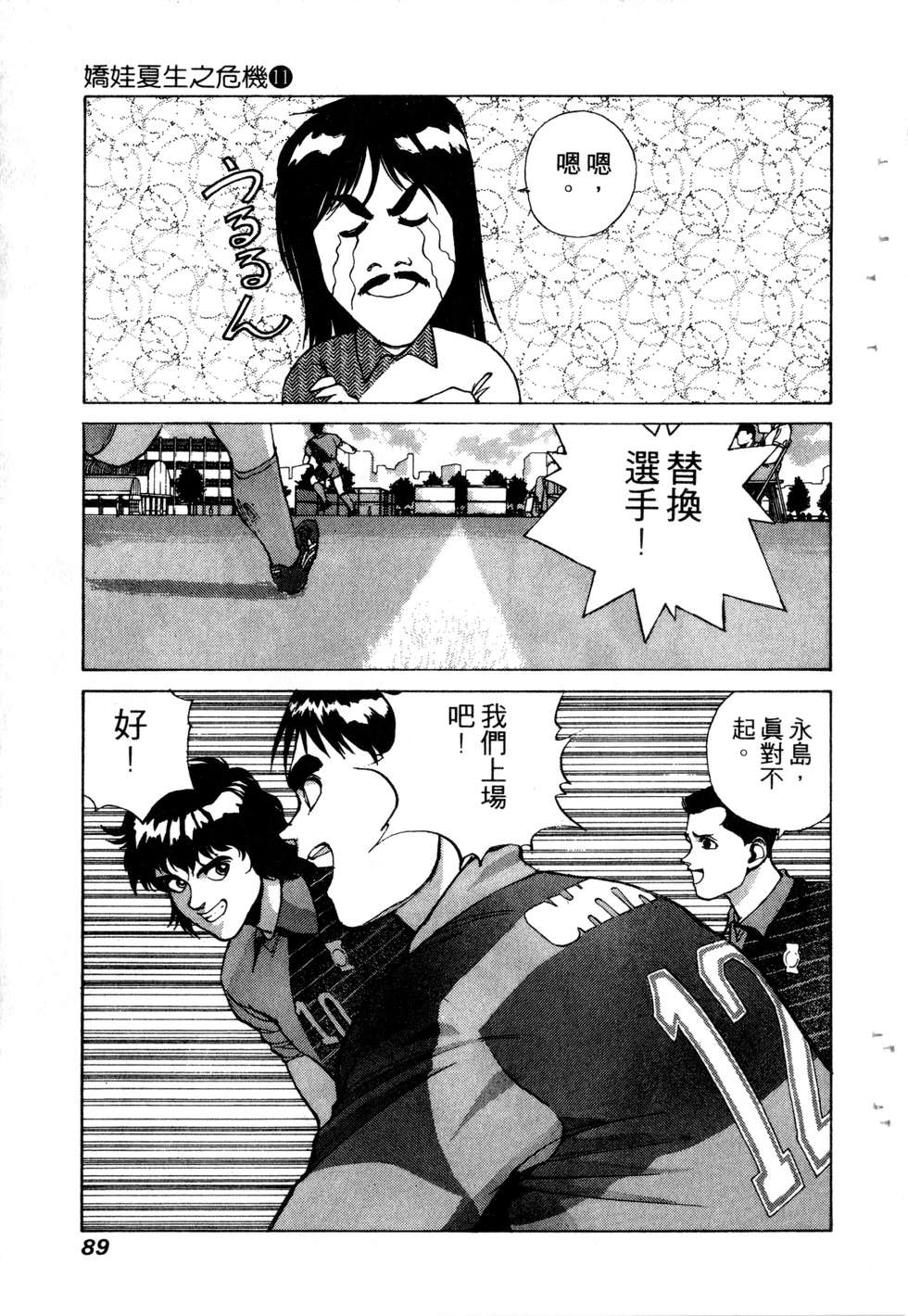 第87页