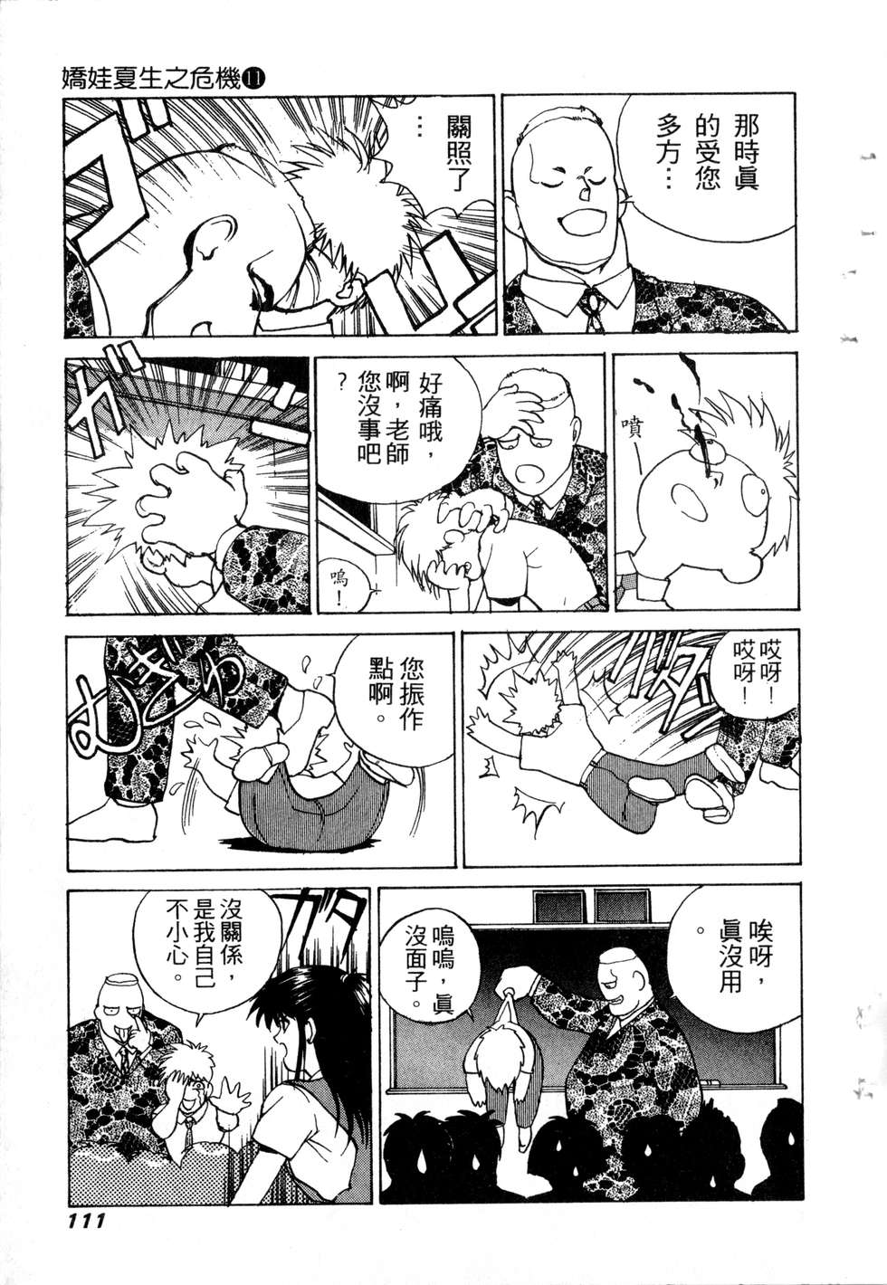 第109页
