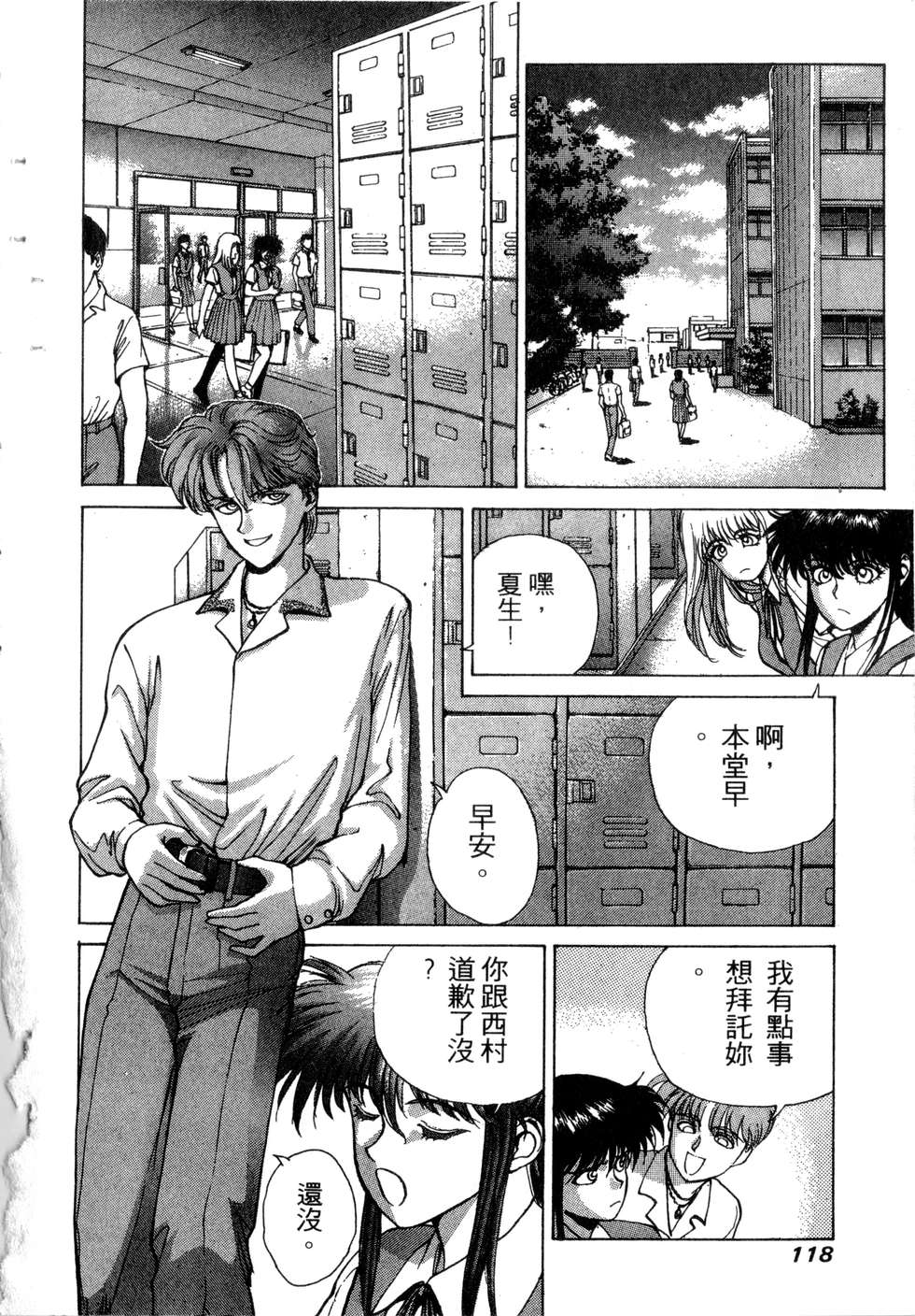 第116页