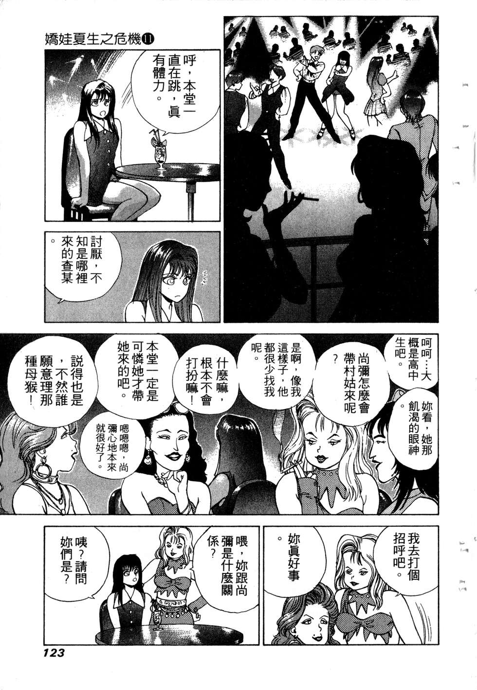第121页