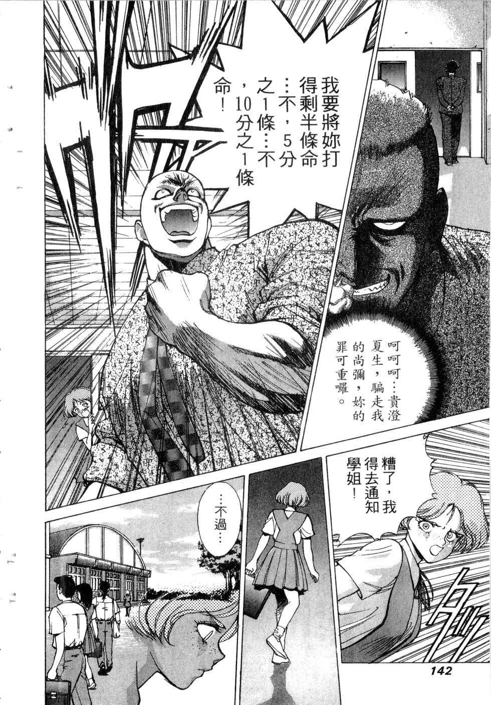 第140页