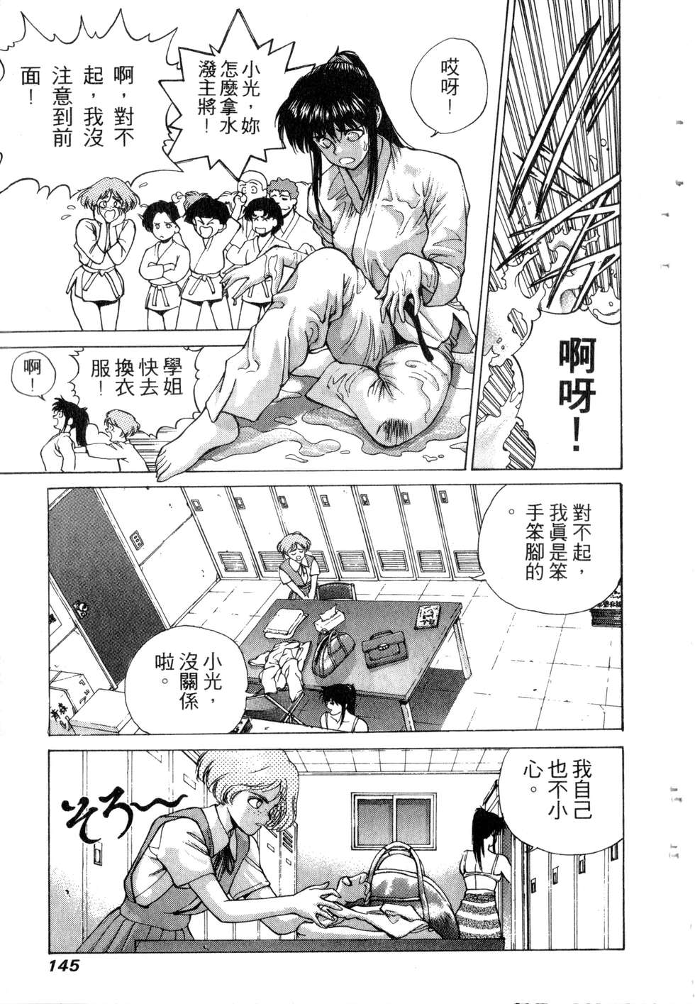 第143页