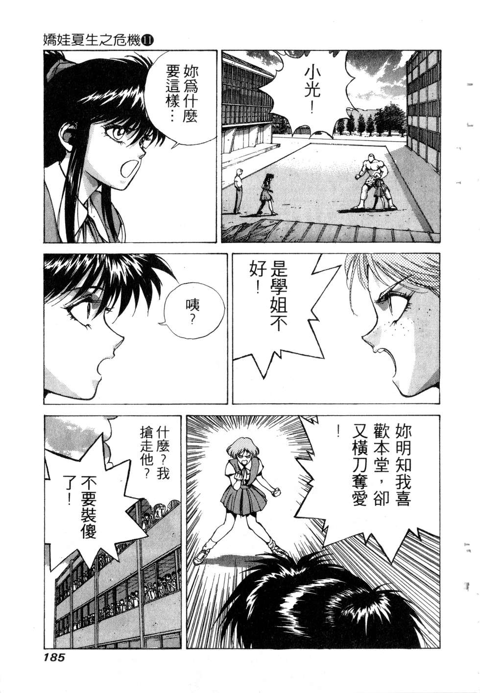 第183页