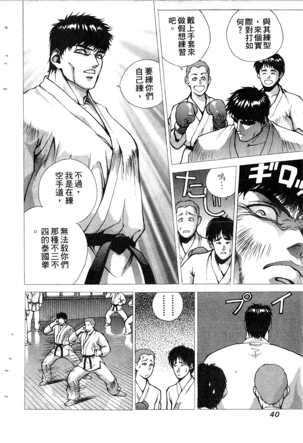 第38页