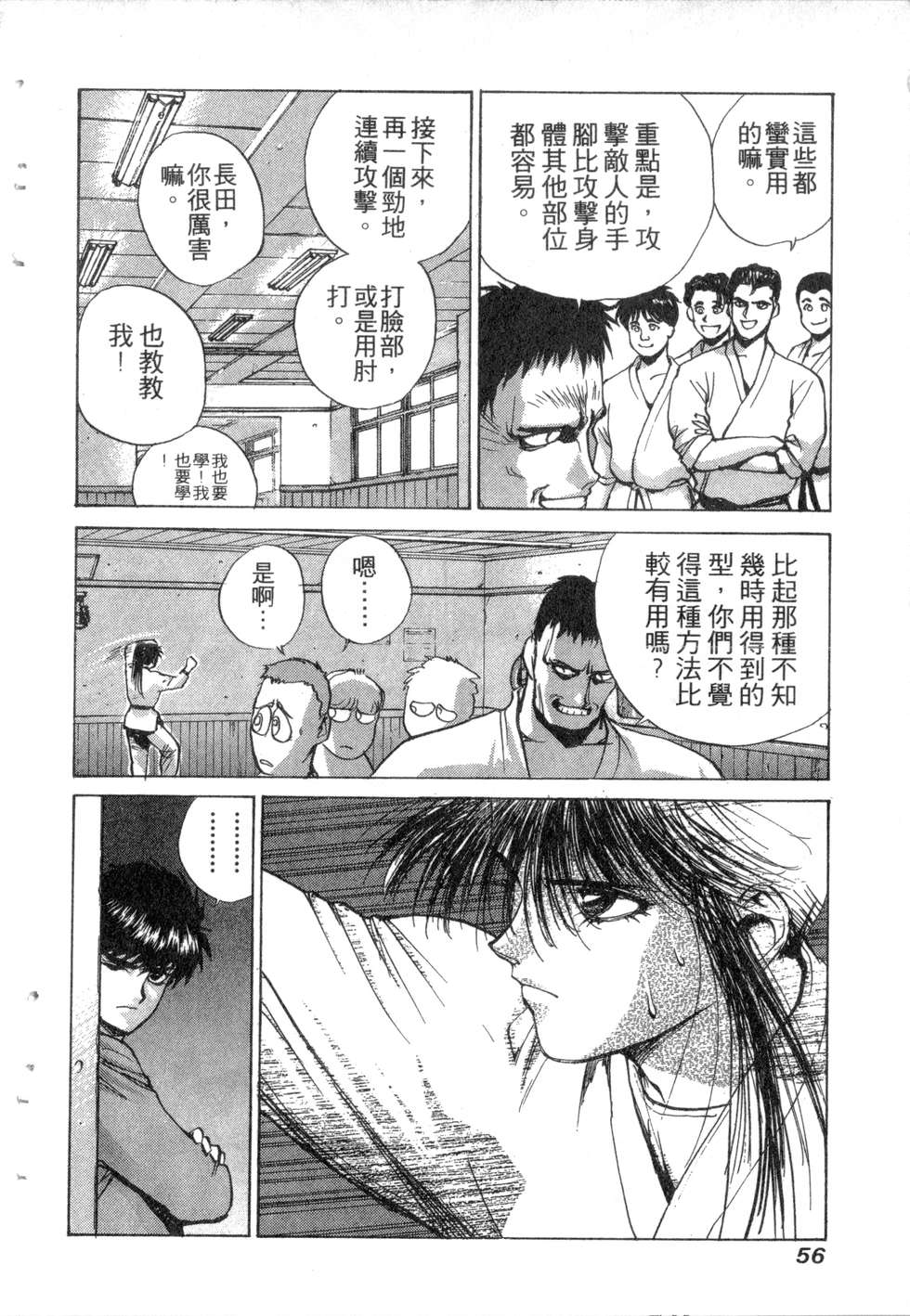 第54页