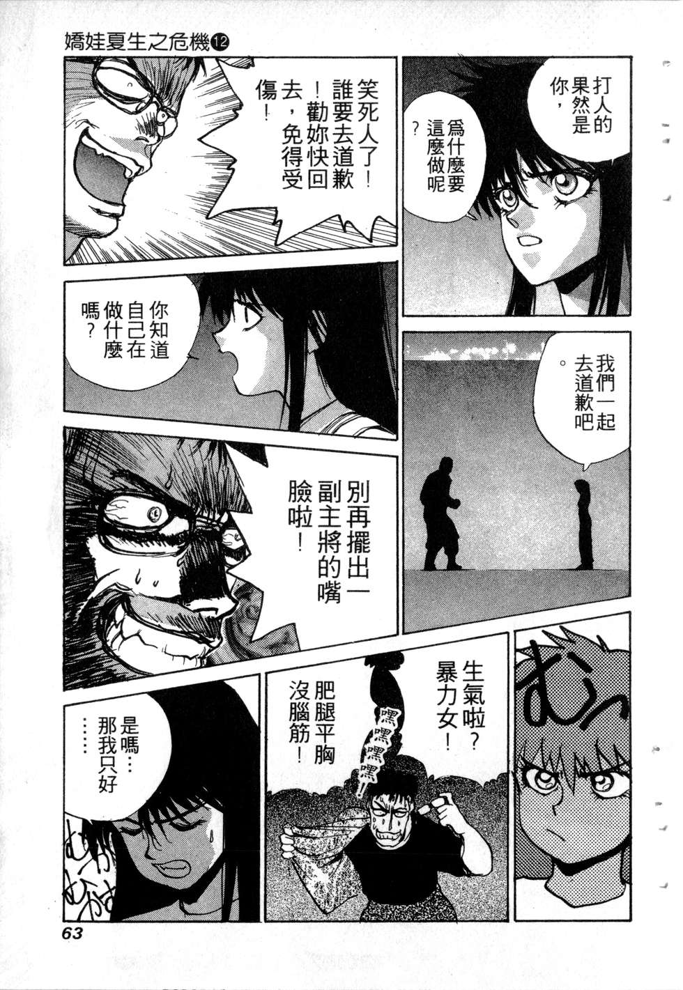 第61页