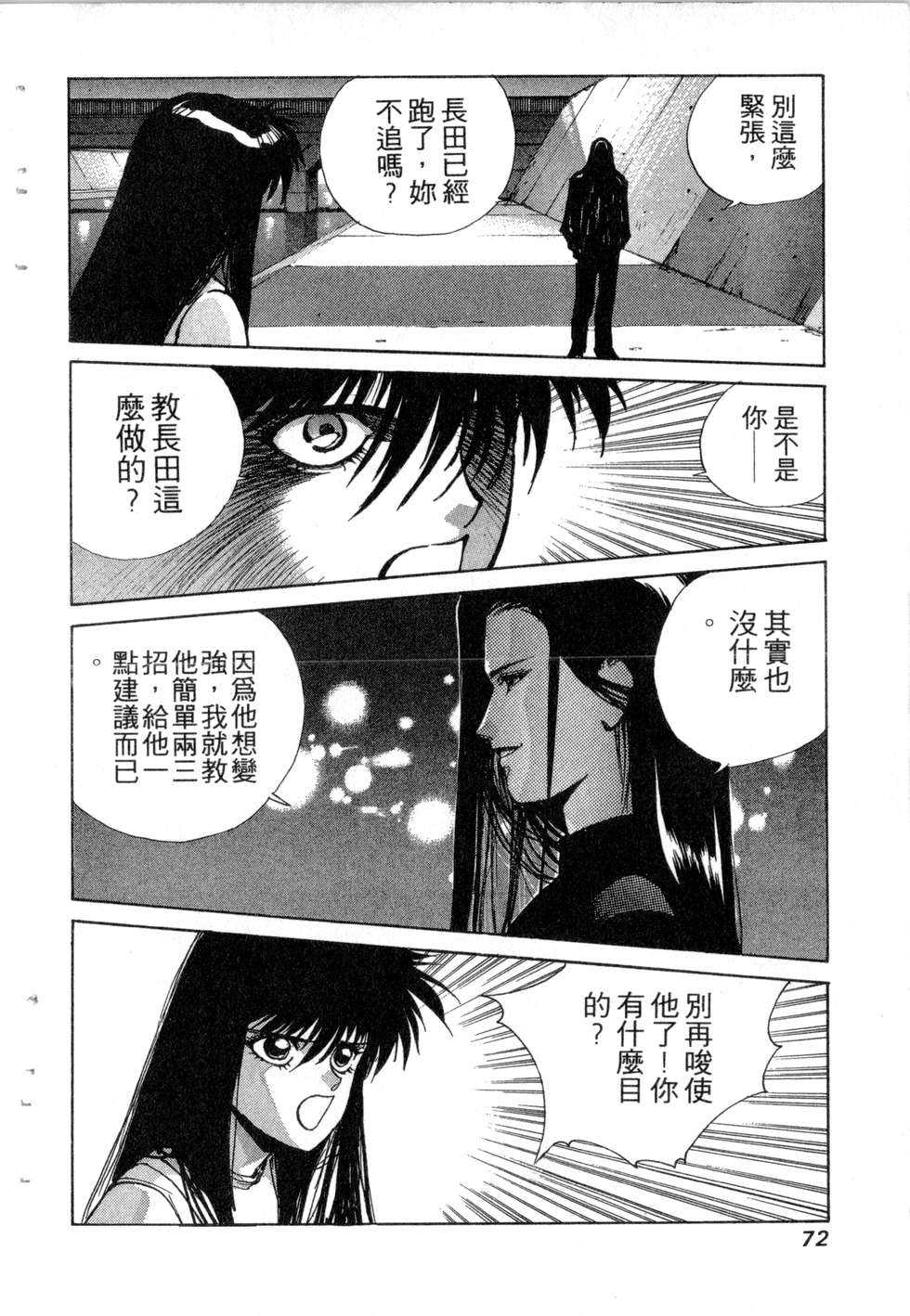 第70页