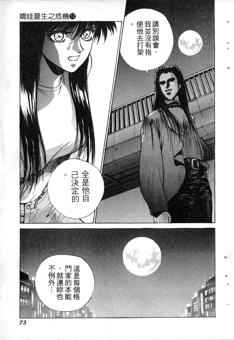 第71页