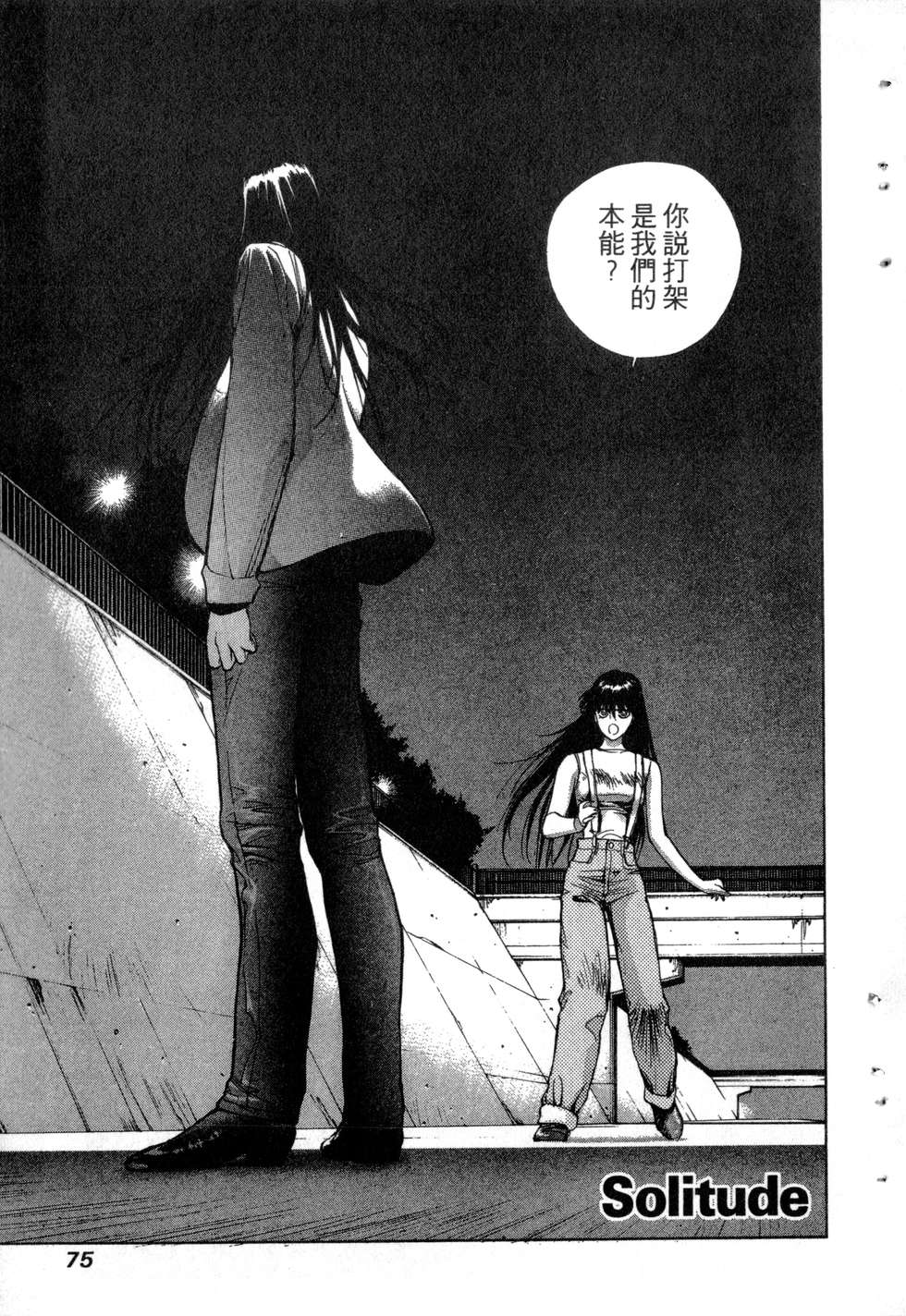 第73页
