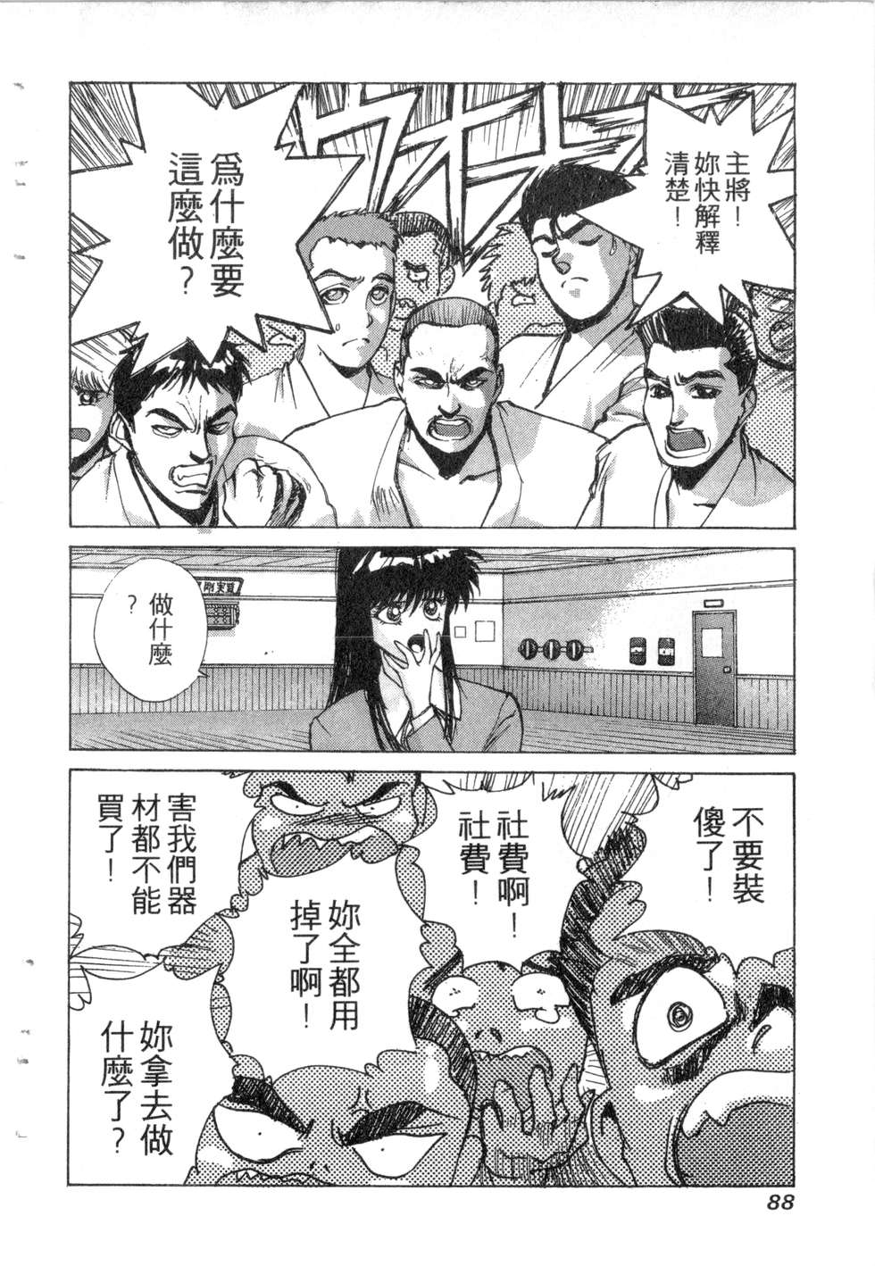 第86页