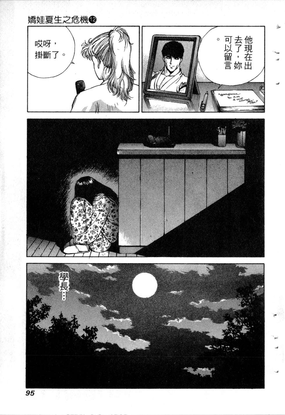 第93页