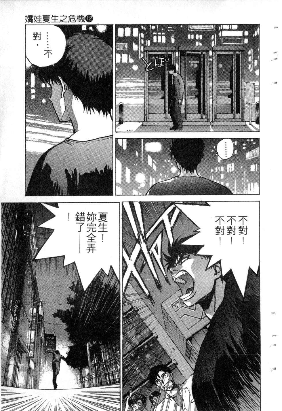第97页
