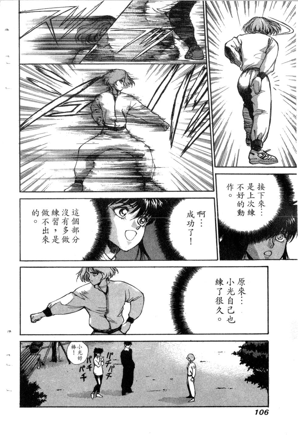 第104页