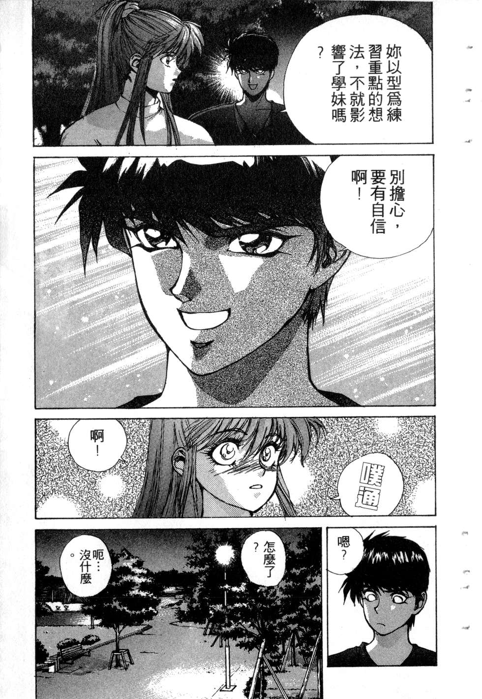 第109页