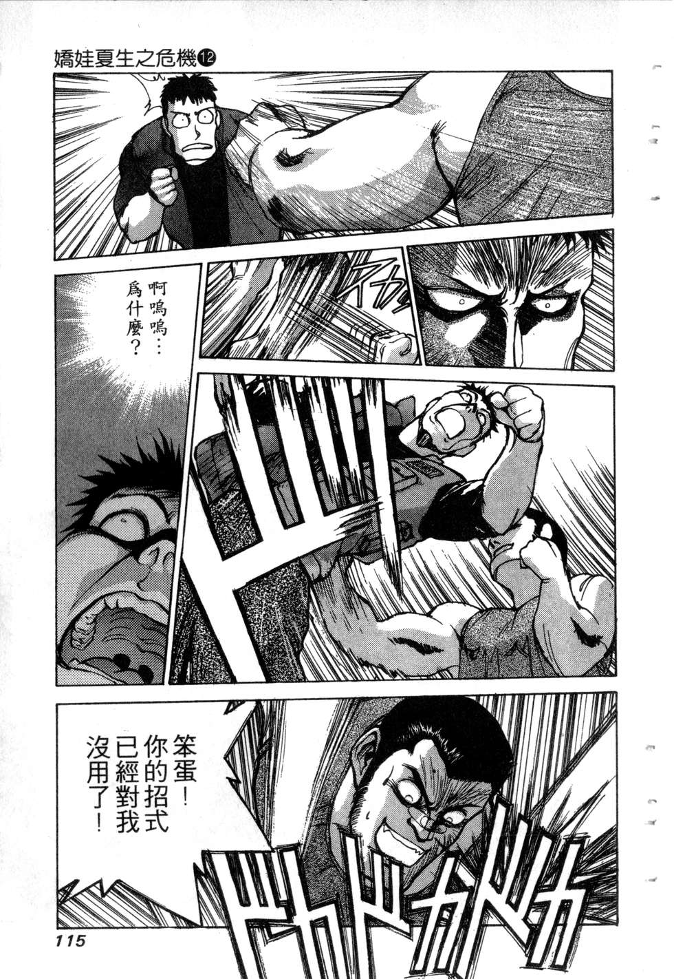 第113页
