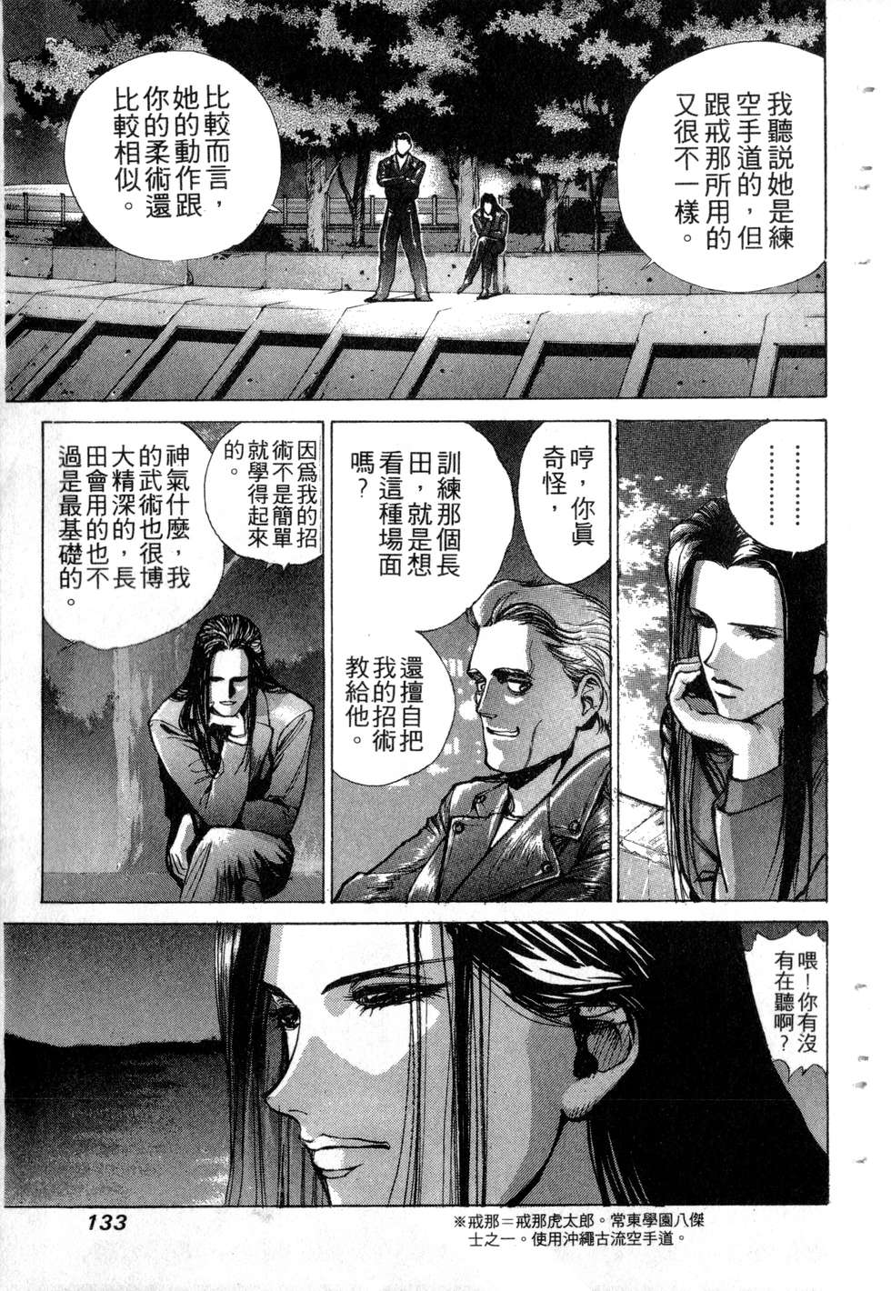 第131页