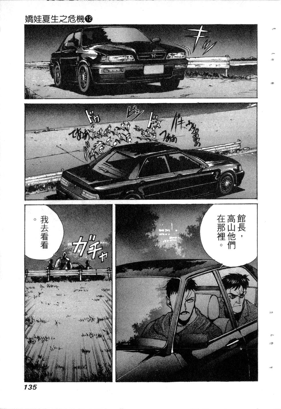 第133页