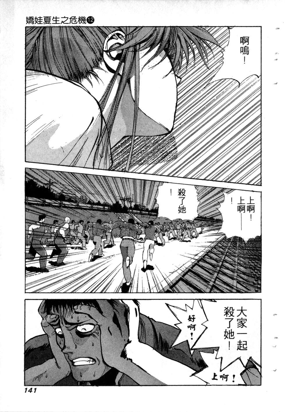 第139页