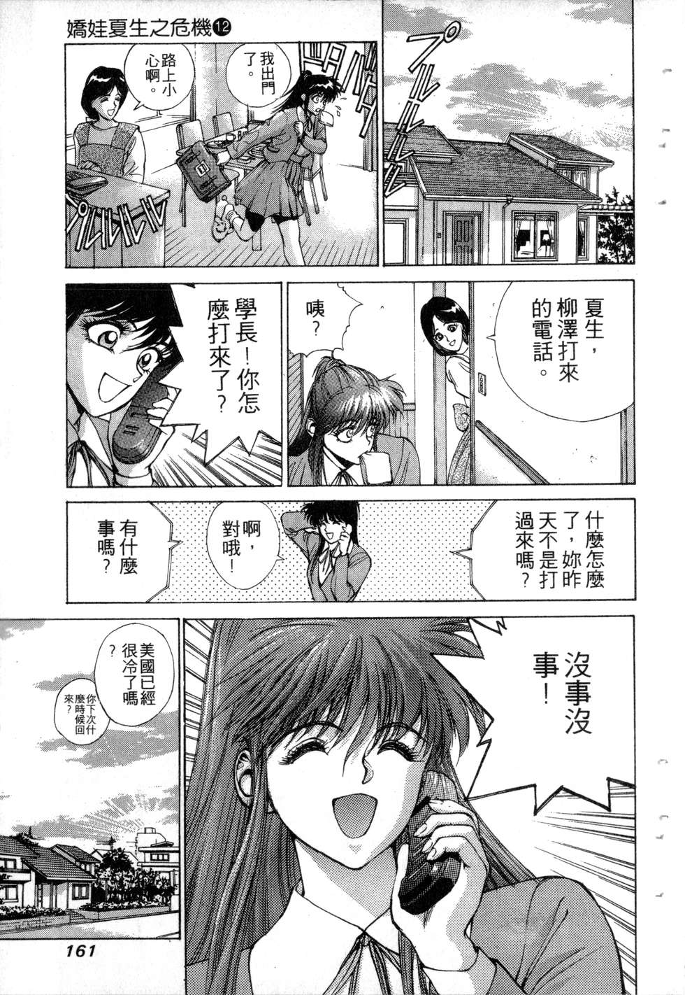 第159页