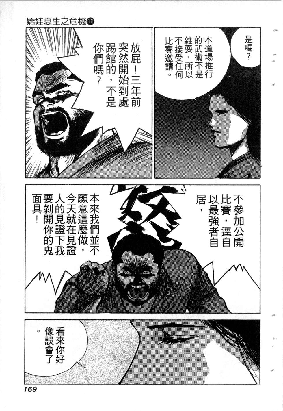 第167页