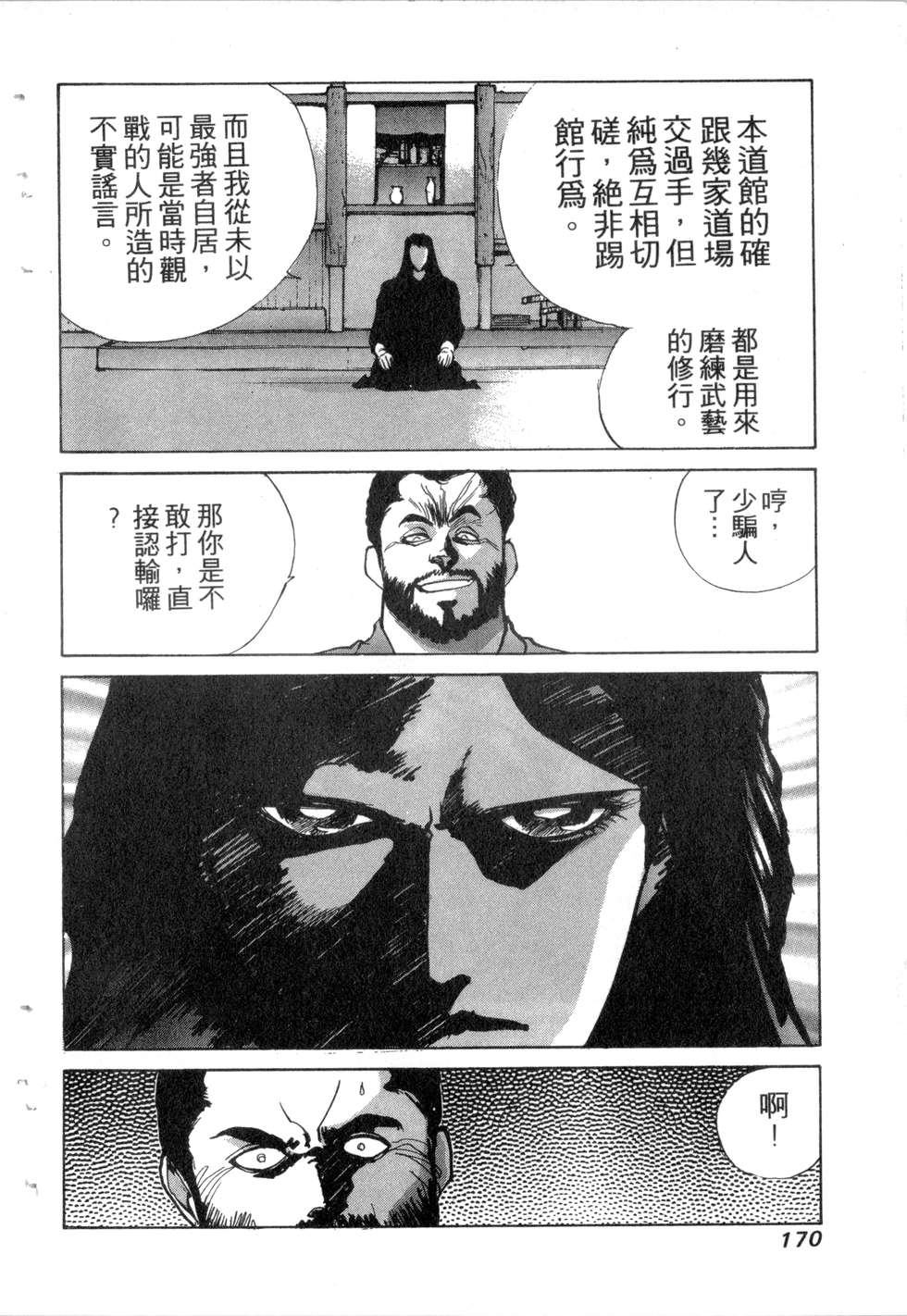 第168页