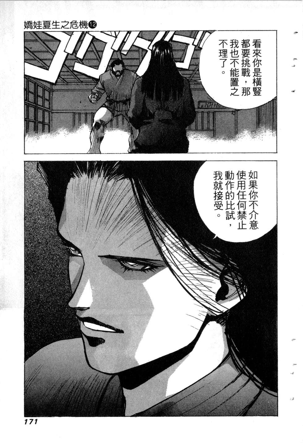 第169页