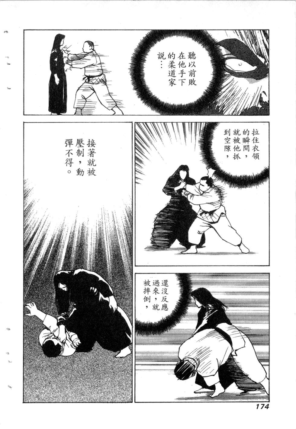 第172页