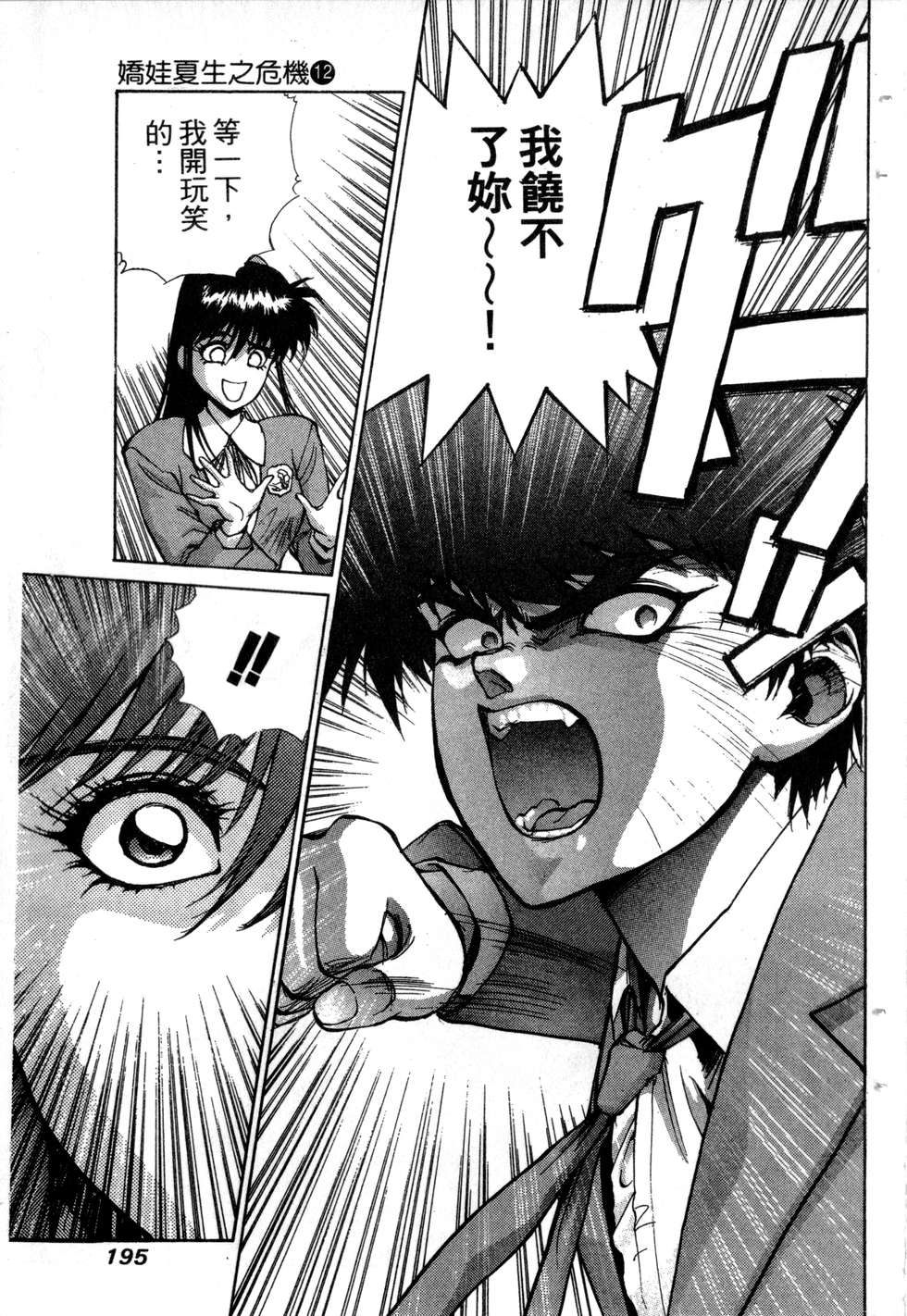 第193页