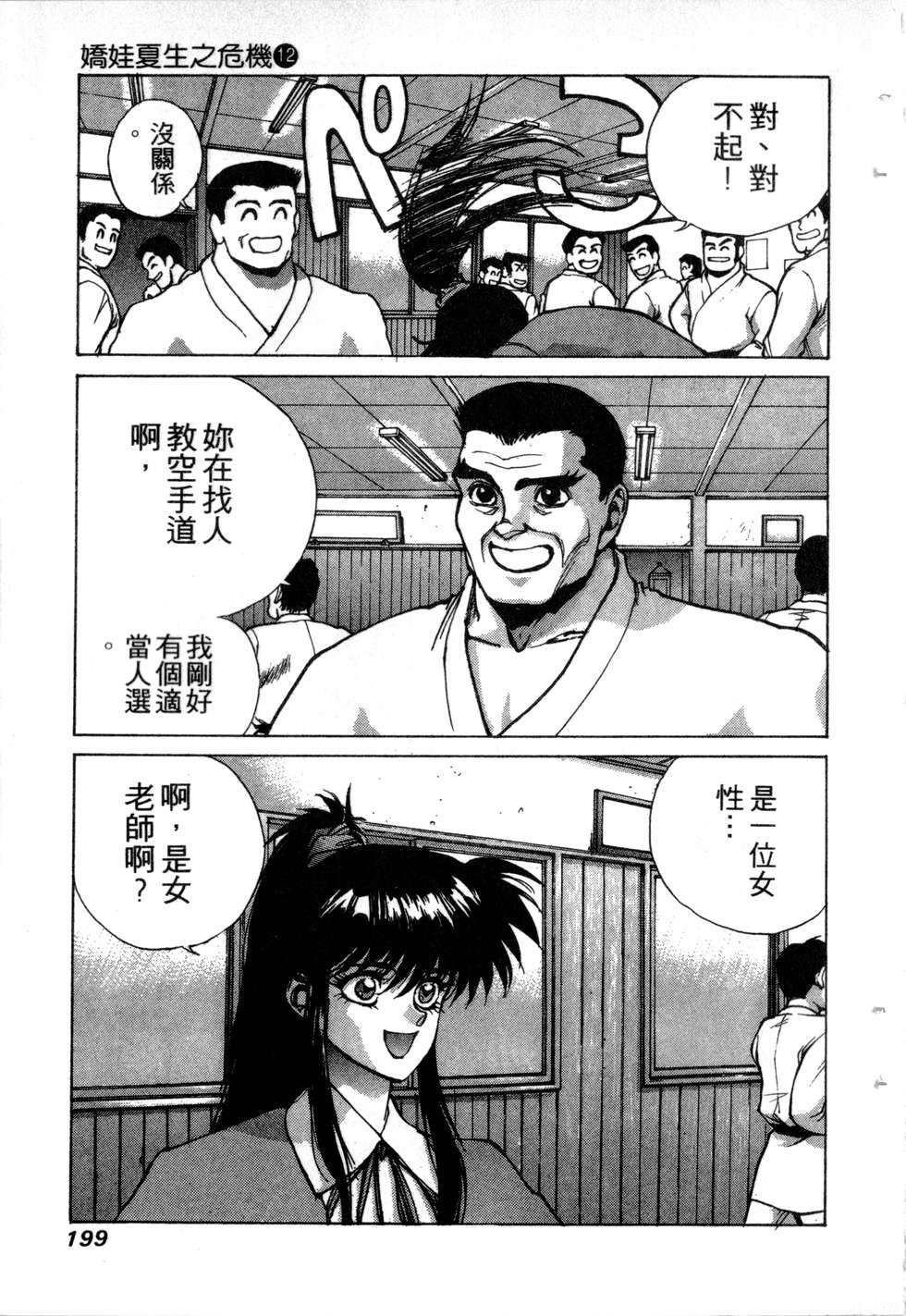 第197页