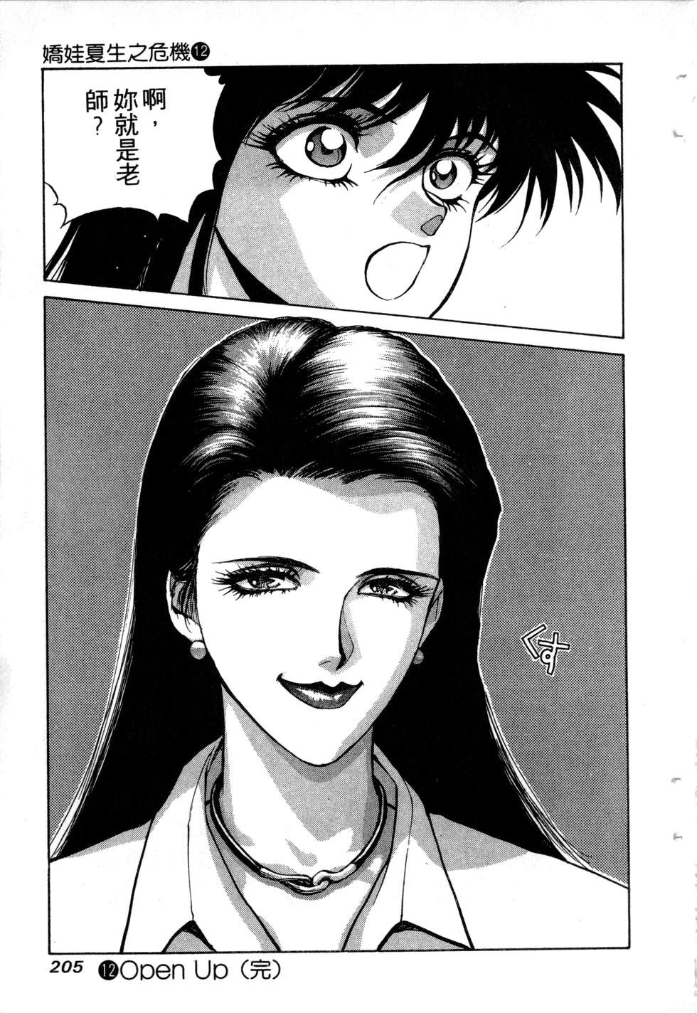 第203页