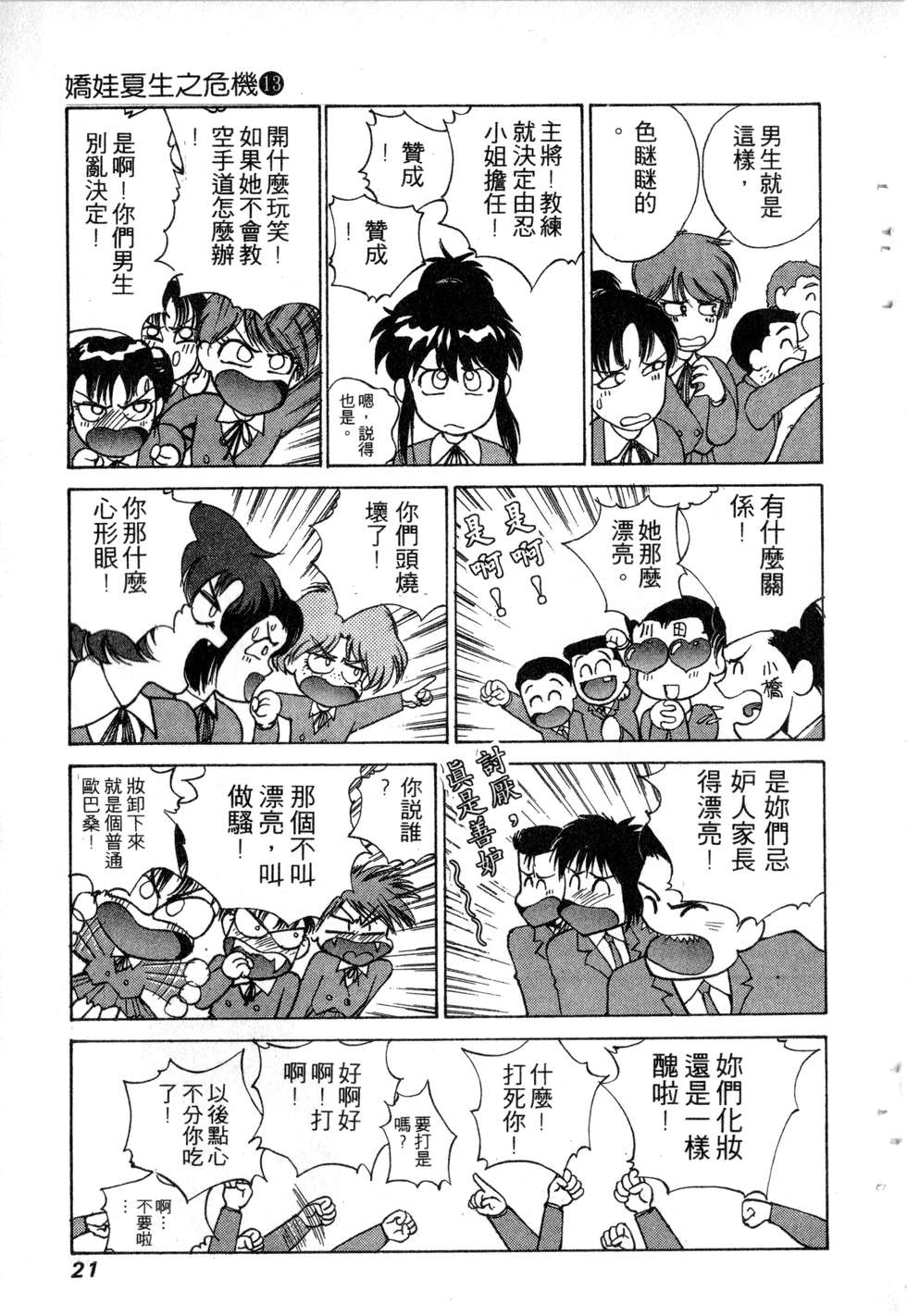 第19页