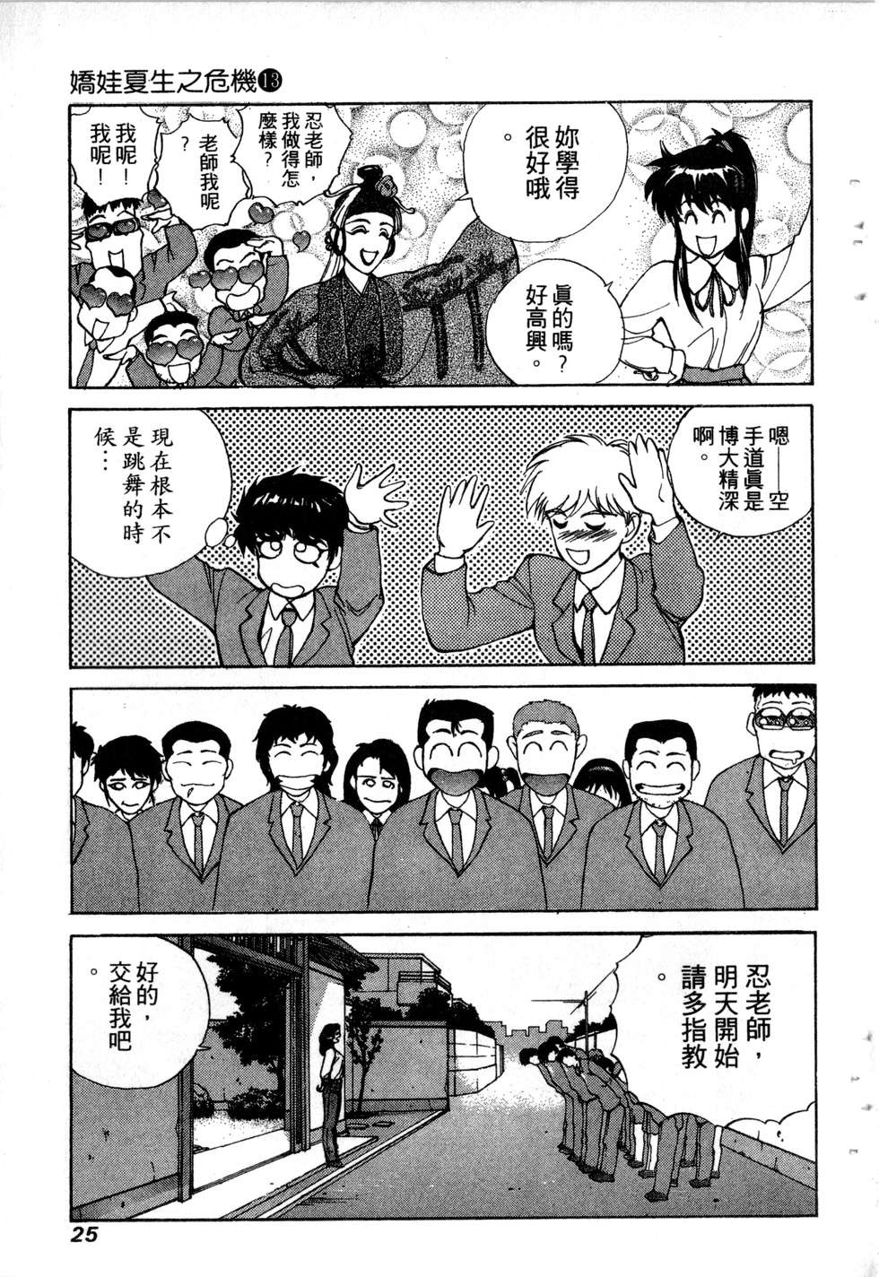 第23页