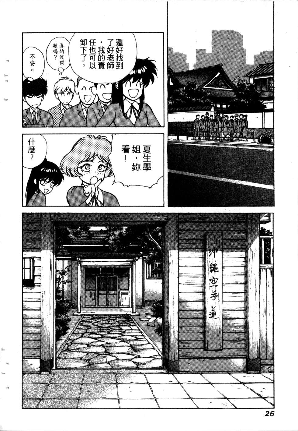 第24页