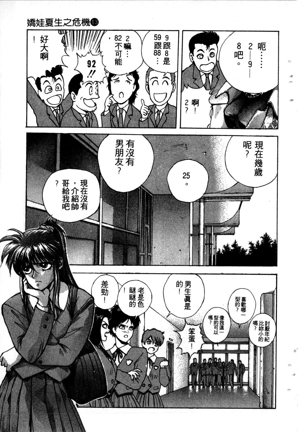 第29页